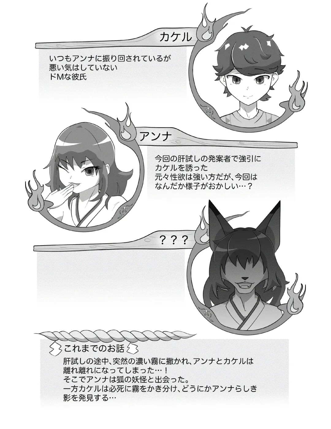 [Tuberose Kotoki] Kitsunetsuki Kohen Fhentai - Page 3