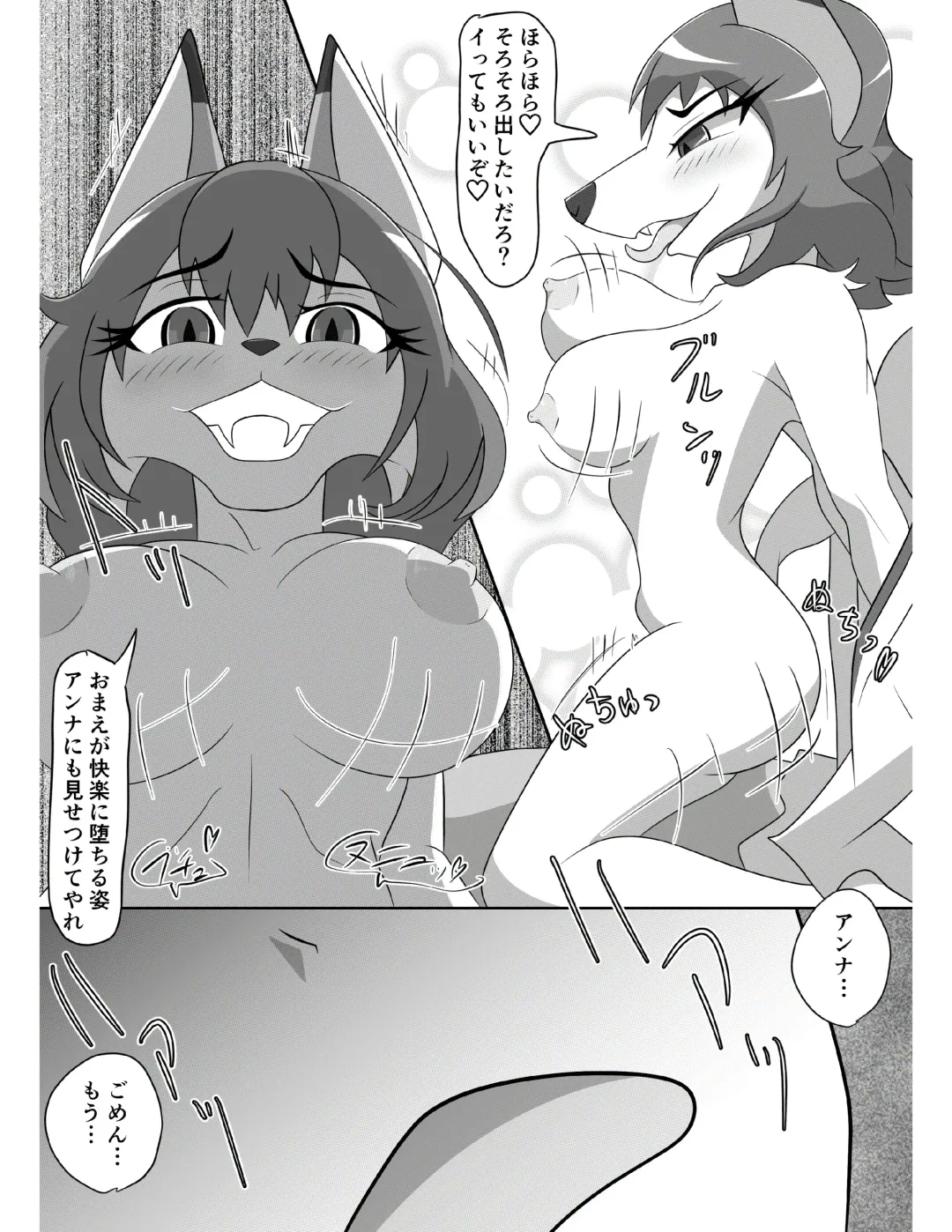 [Tuberose Kotoki] Kitsunetsuki Kohen Fhentai - Page 33