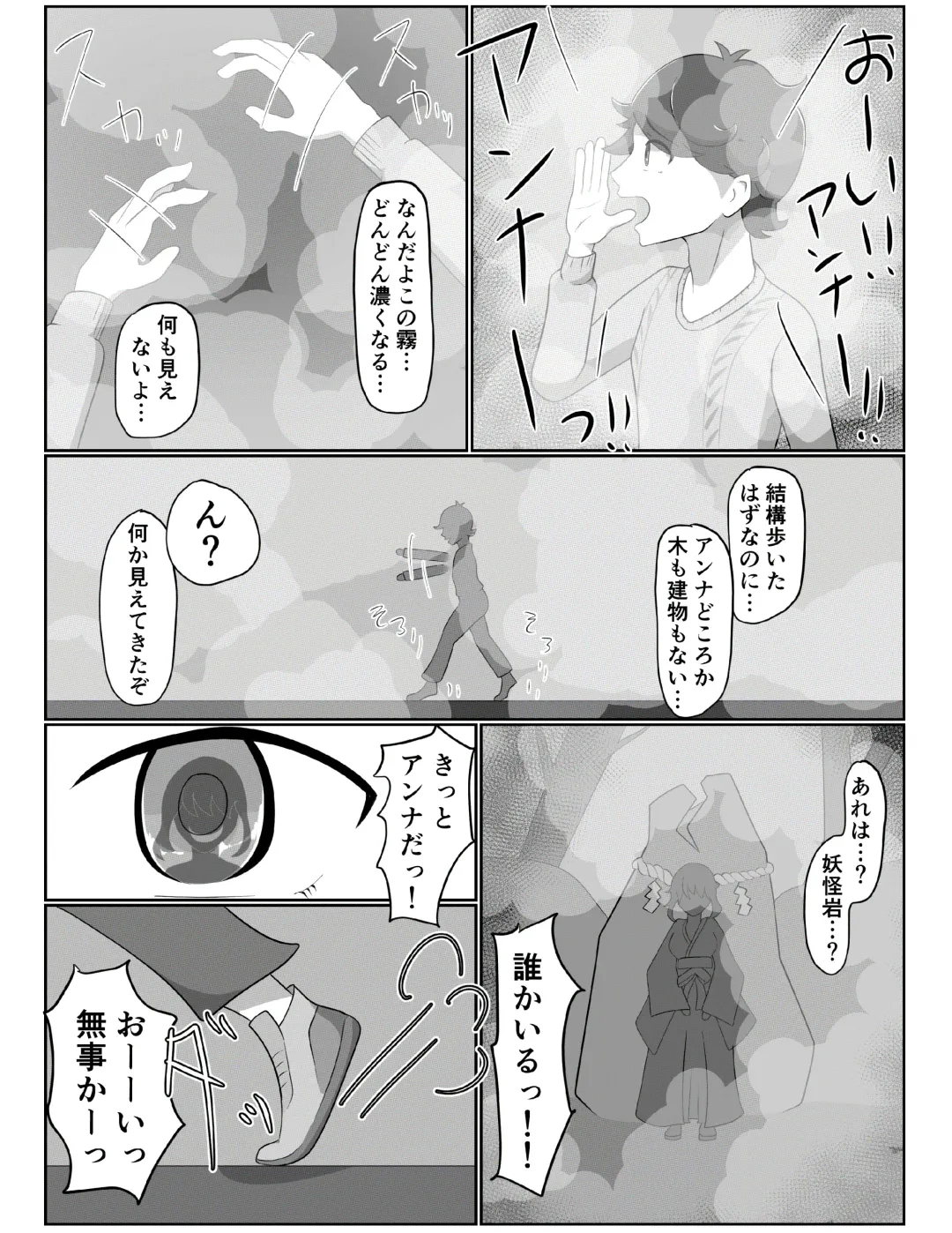 [Tuberose Kotoki] Kitsunetsuki Kohen Fhentai - Page 4