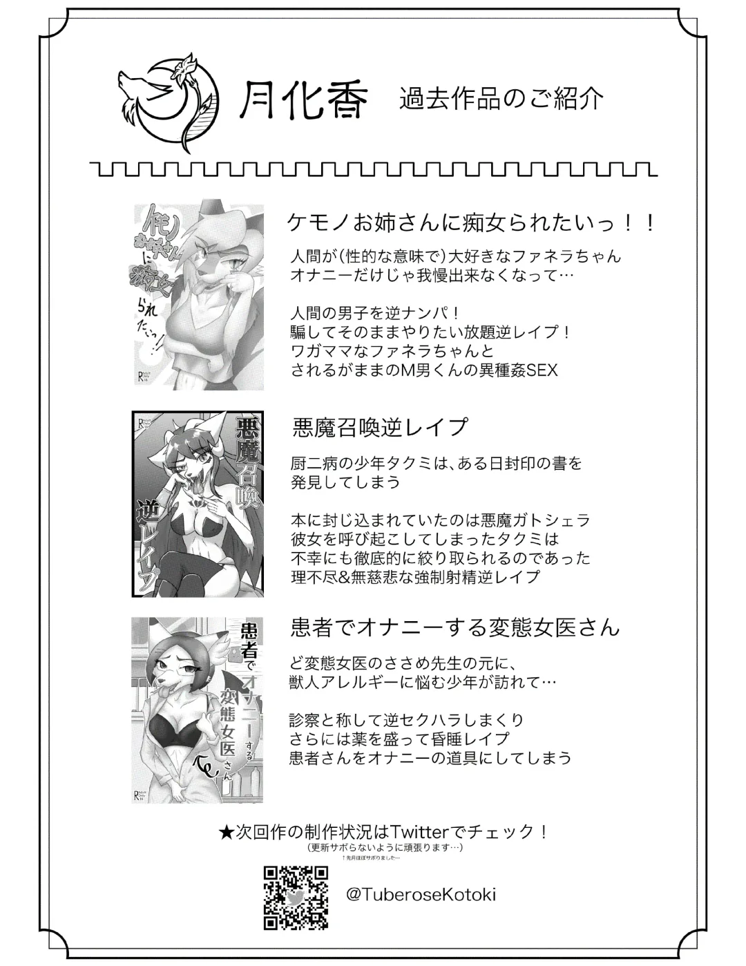 [Tuberose Kotoki] Kitsunetsuki Kohen Fhentai - Page 44