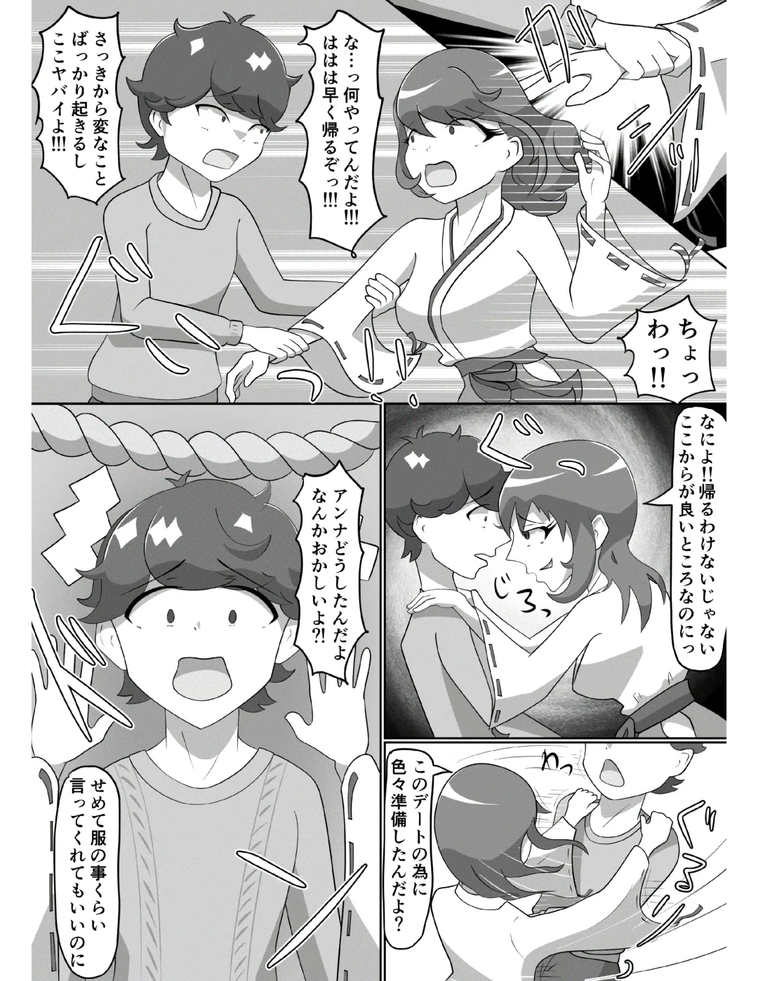 [Tuberose Kotoki] Kitsunetsuki Kohen Fhentai - Page 6