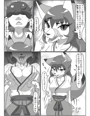 [Tuberose Kotoki] Kitsunetsuki Kohen Fhentai - Page 14