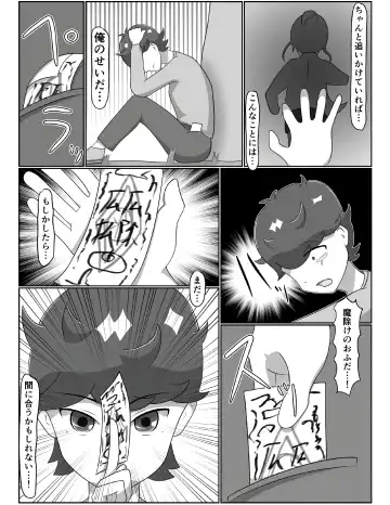 [Tuberose Kotoki] Kitsunetsuki Kohen Fhentai - Page 17