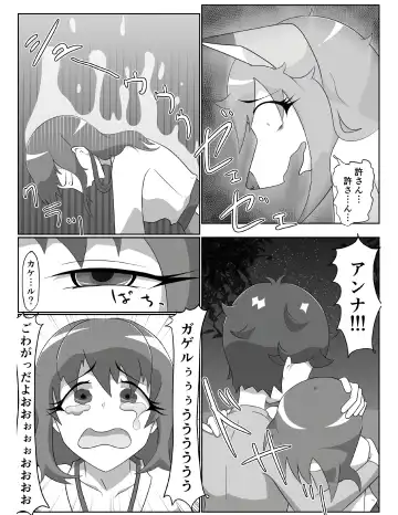 [Tuberose Kotoki] Kitsunetsuki Kohen Fhentai - Page 19