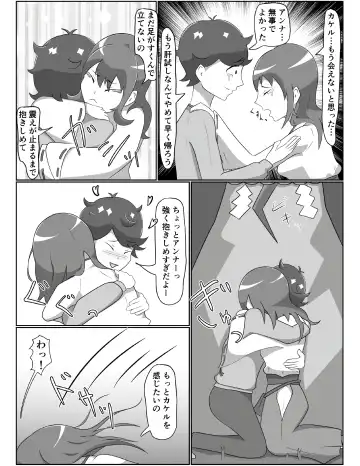 [Tuberose Kotoki] Kitsunetsuki Kohen Fhentai - Page 20