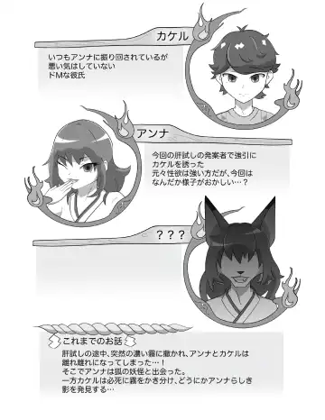 [Tuberose Kotoki] Kitsunetsuki Kohen Fhentai - Page 3