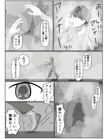 [Tuberose Kotoki] Kitsunetsuki Kohen Fhentai - Page 4