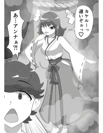 [Tuberose Kotoki] Kitsunetsuki Kohen Fhentai - Page 5