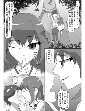 [Tuberose Kotoki] Kitsunetsuki Kohen Fhentai - Page 7