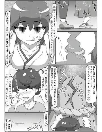 [Tuberose Kotoki] Kitsunetsuki Kohen Fhentai - Page 8