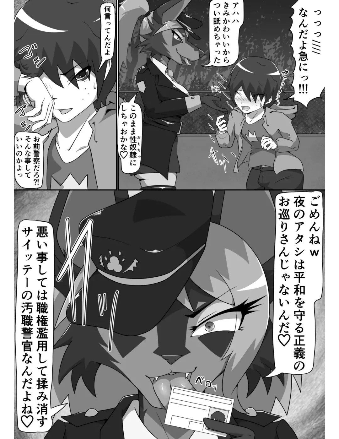 Inu no Omawari-san ni Chijoraretai -Zenpen- Fhentai - Page 10