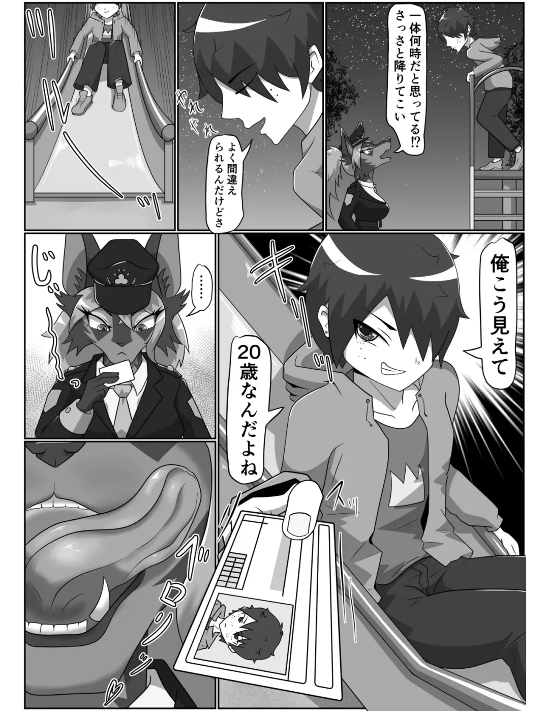 Inu no Omawari-san ni Chijoraretai -Zenpen- Fhentai - Page 6