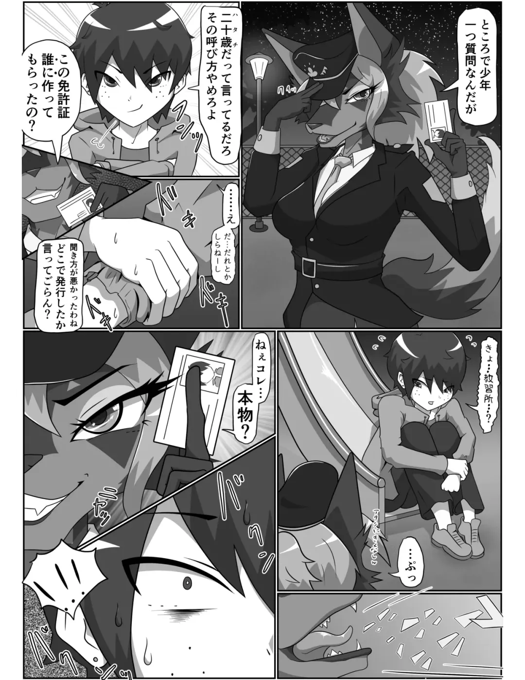 Inu no Omawari-san ni Chijoraretai -Zenpen- Fhentai - Page 7