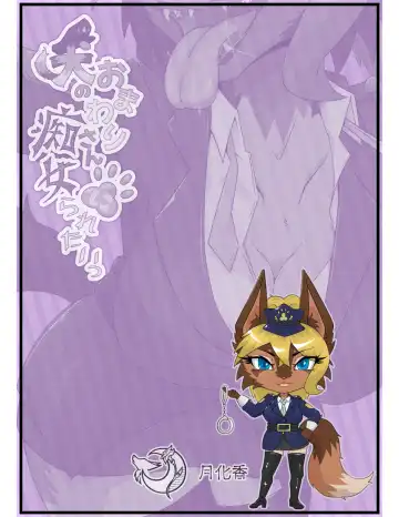 Inu no Omawari-san ni Chijoraretai -Zenpen- Fhentai - Page 26