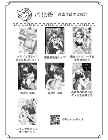 Inu no Omawari-san ni Chijoraretai -Zenpen- Fhentai - Page 27