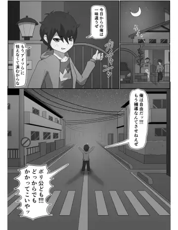 Inu no Omawari-san ni Chijoraretai -Zenpen- Fhentai - Page 4