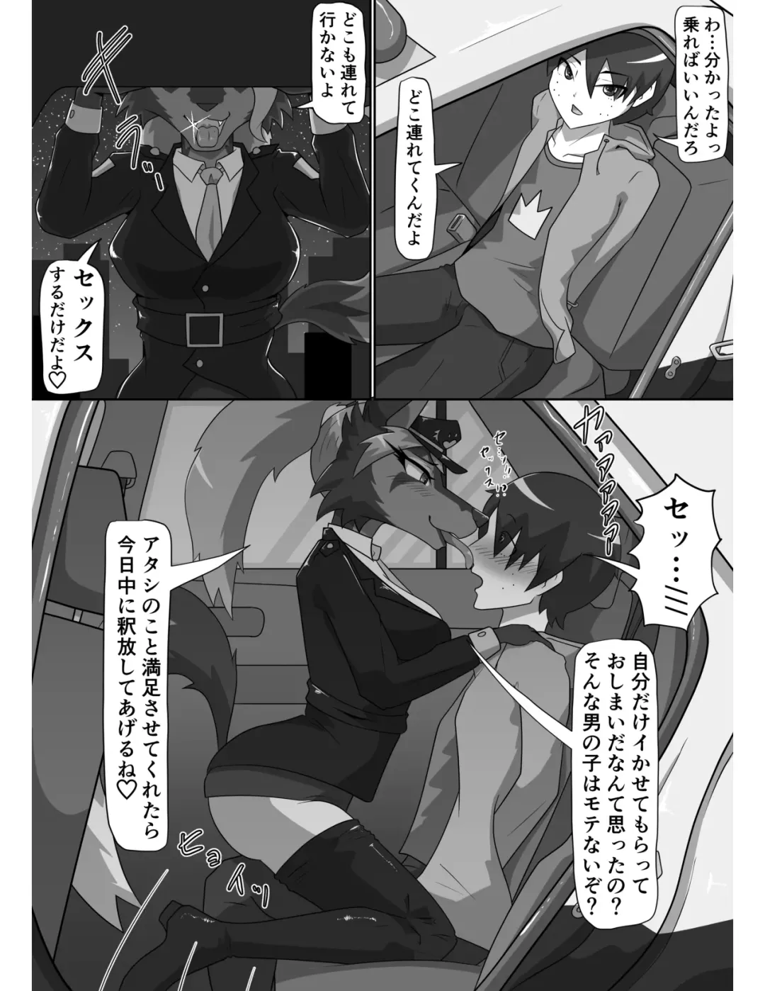 [Tuberose Kotoki] Inu no Omawari-san ni Chijoraretai -Kohen- Fhentai - Page 7