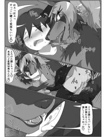 [Tuberose Kotoki] Inu no Omawari-san ni Chijoraretai -Kohen- Fhentai - Page 14