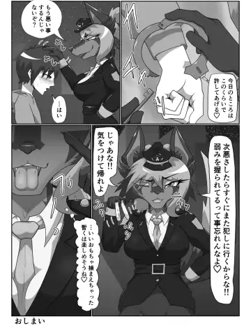 [Tuberose Kotoki] Inu no Omawari-san ni Chijoraretai -Kohen- Fhentai - Page 22