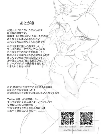 [Tuberose Kotoki] Inu no Omawari-san ni Chijoraretai -Kohen- Fhentai - Page 23