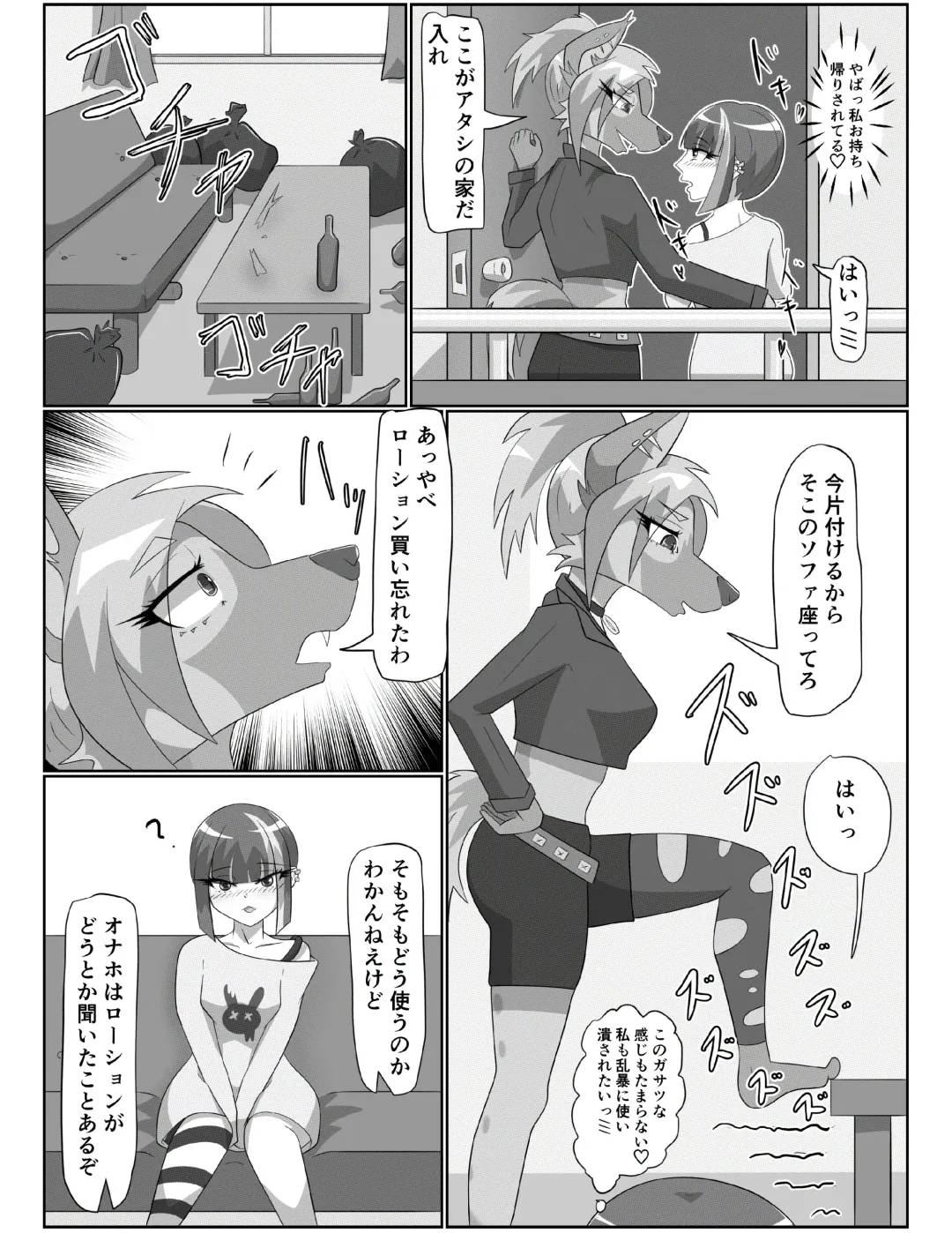 [Tuberose Kotoki] Hyena Nee-san to Onahole-chan Fhentai - Page 13