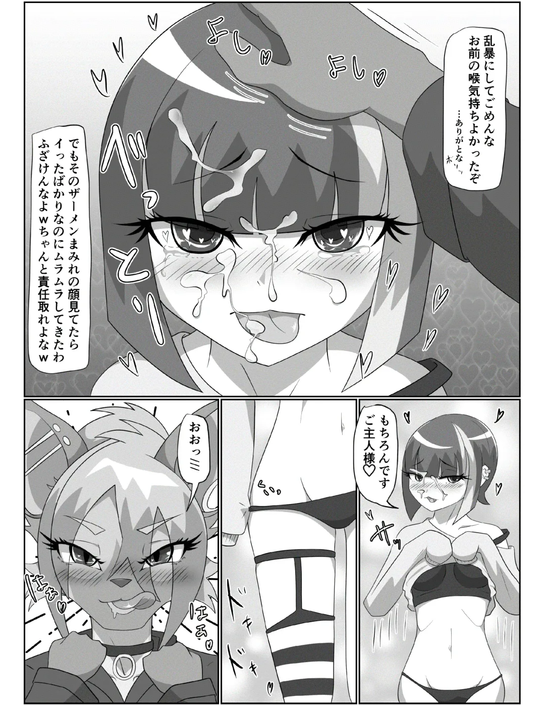 [Tuberose Kotoki] Hyena Nee-san to Onahole-chan Fhentai - Page 25
