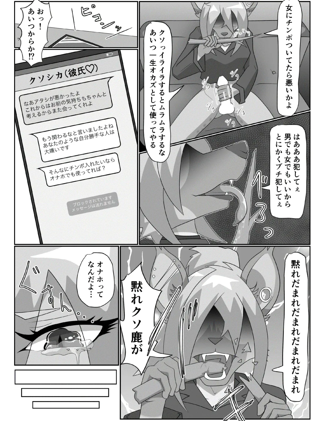 [Tuberose Kotoki] Hyena Nee-san to Onahole-chan Fhentai - Page 6