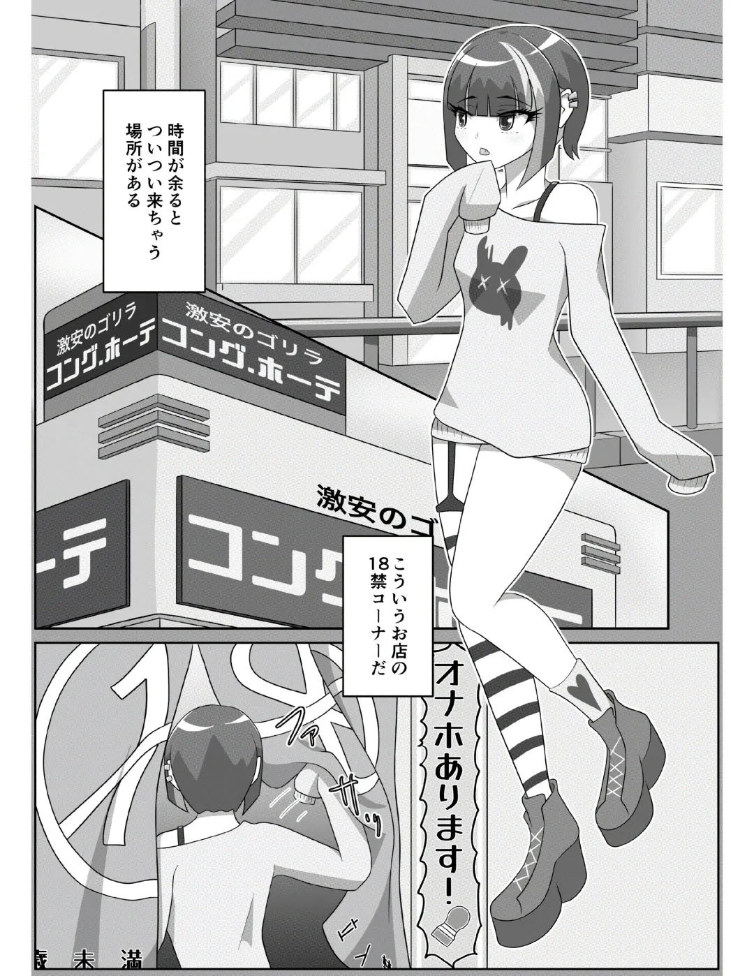 [Tuberose Kotoki] Hyena Nee-san to Onahole-chan Fhentai - Page 7
