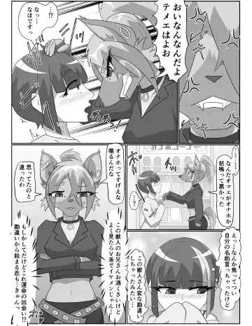 [Tuberose Kotoki] Hyena Nee-san to Onahole-chan Fhentai - Page 11