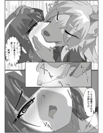 [Tuberose Kotoki] Hyena Nee-san to Onahole-chan Fhentai - Page 16