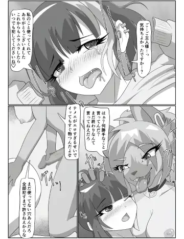 [Tuberose Kotoki] Hyena Nee-san to Onahole-chan Fhentai - Page 32