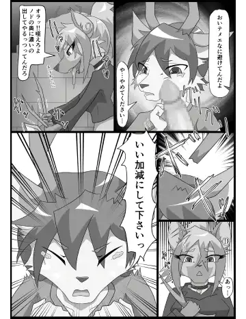 [Tuberose Kotoki] Hyena Nee-san to Onahole-chan Fhentai - Page 4