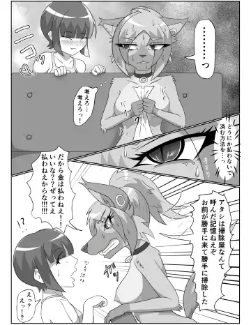 [Tuberose Kotoki] Hyena Nee-san to Onahole-chan Fhentai - Page 43