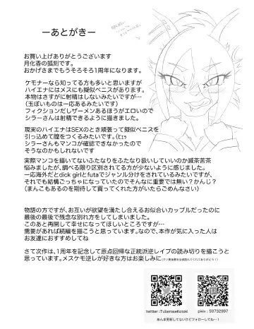 [Tuberose Kotoki] Hyena Nee-san to Onahole-chan Fhentai - Page 45