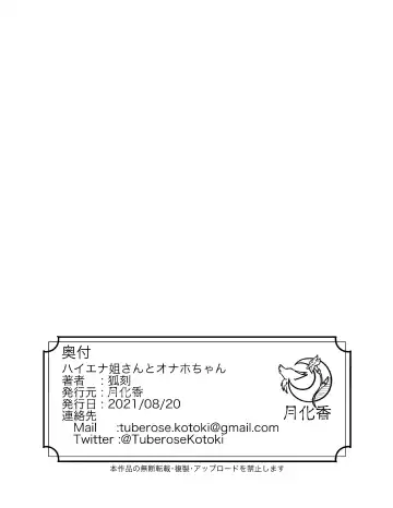 [Tuberose Kotoki] Hyena Nee-san to Onahole-chan Fhentai - Page 46