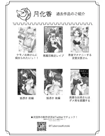 [Tuberose Kotoki] Hyena Nee-san to Onahole-chan Fhentai - Page 49