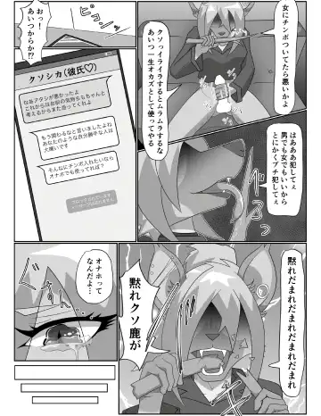 [Tuberose Kotoki] Hyena Nee-san to Onahole-chan Fhentai - Page 6