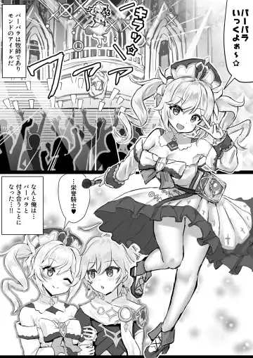 Read Barbara ga Venti ni Netorareru Hanashi - Fhentai