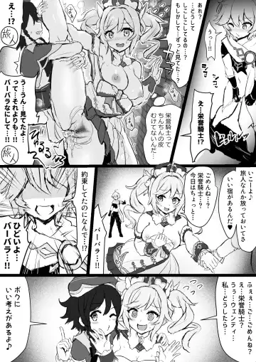 Barbara ga Venti ni Netorareru Hanashi Fhentai - Page 5