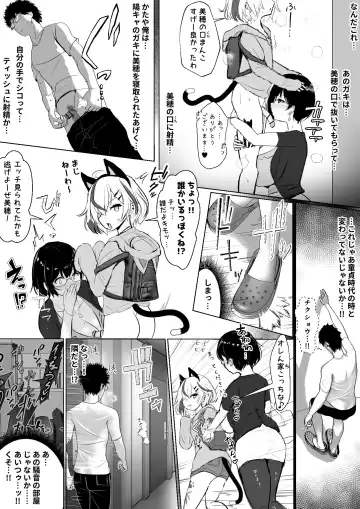 オタクな妻(絵師)がヤリチン配信者に寝取られる話 オフパコ編3話 Fhentai - Page 8