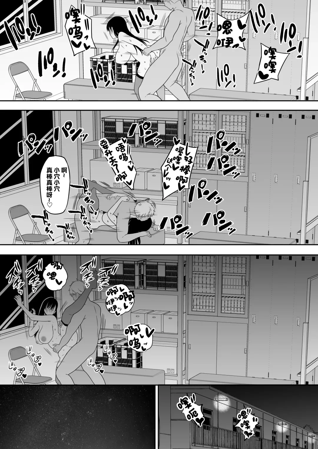 [Shimantogawa] InCha na Watashi Tomodachi 100-nin Dekinakatta kedo, SeFri wa 100-nin Dekimashita[Chinese]【羅莎莉亞漢化】 Fhentai - Page 26