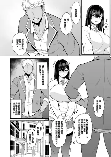 [Shimantogawa] InCha na Watashi Tomodachi 100-nin Dekinakatta kedo, SeFri wa 100-nin Dekimashita[Chinese]【羅莎莉亞漢化】 Fhentai - Page 4