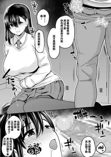 [Shimantogawa] InCha na Watashi Tomodachi 100-nin Dekinakatta kedo, SeFri wa 100-nin Dekimashita[Chinese]【羅莎莉亞漢化】 Fhentai - Page 9