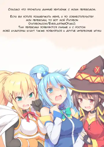 [Akizora Momidi] Kono Subarashii Seiyoku ni Syukufuku o!  | Богиня благословляет этот прекрасный член! Fhentai - Page 15