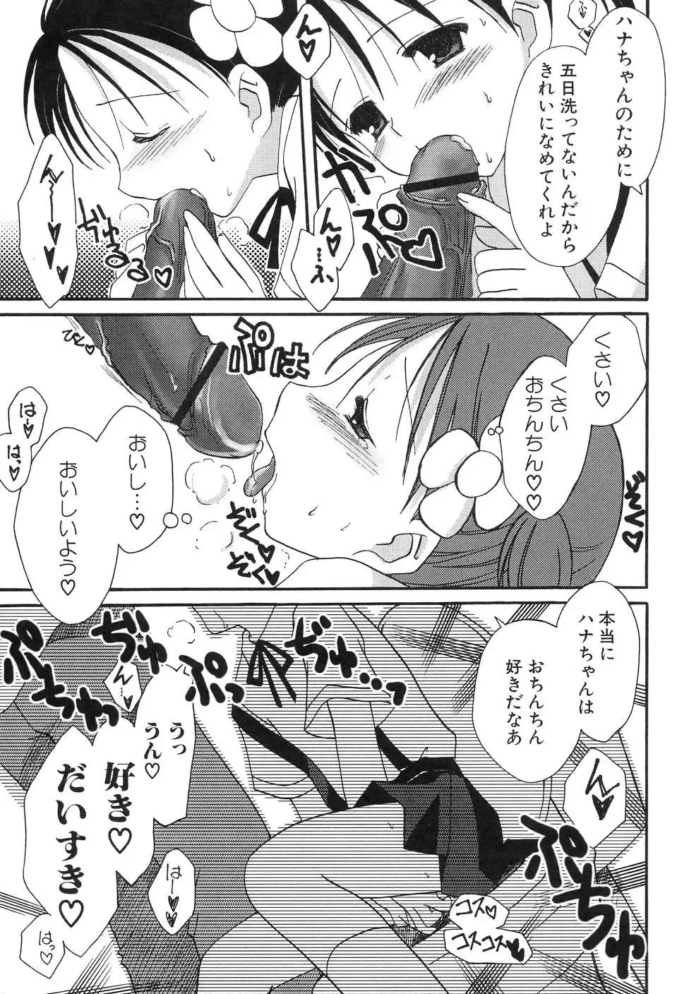 Dai Hinnyuu Dai Sakusen Fhentai - Page 103