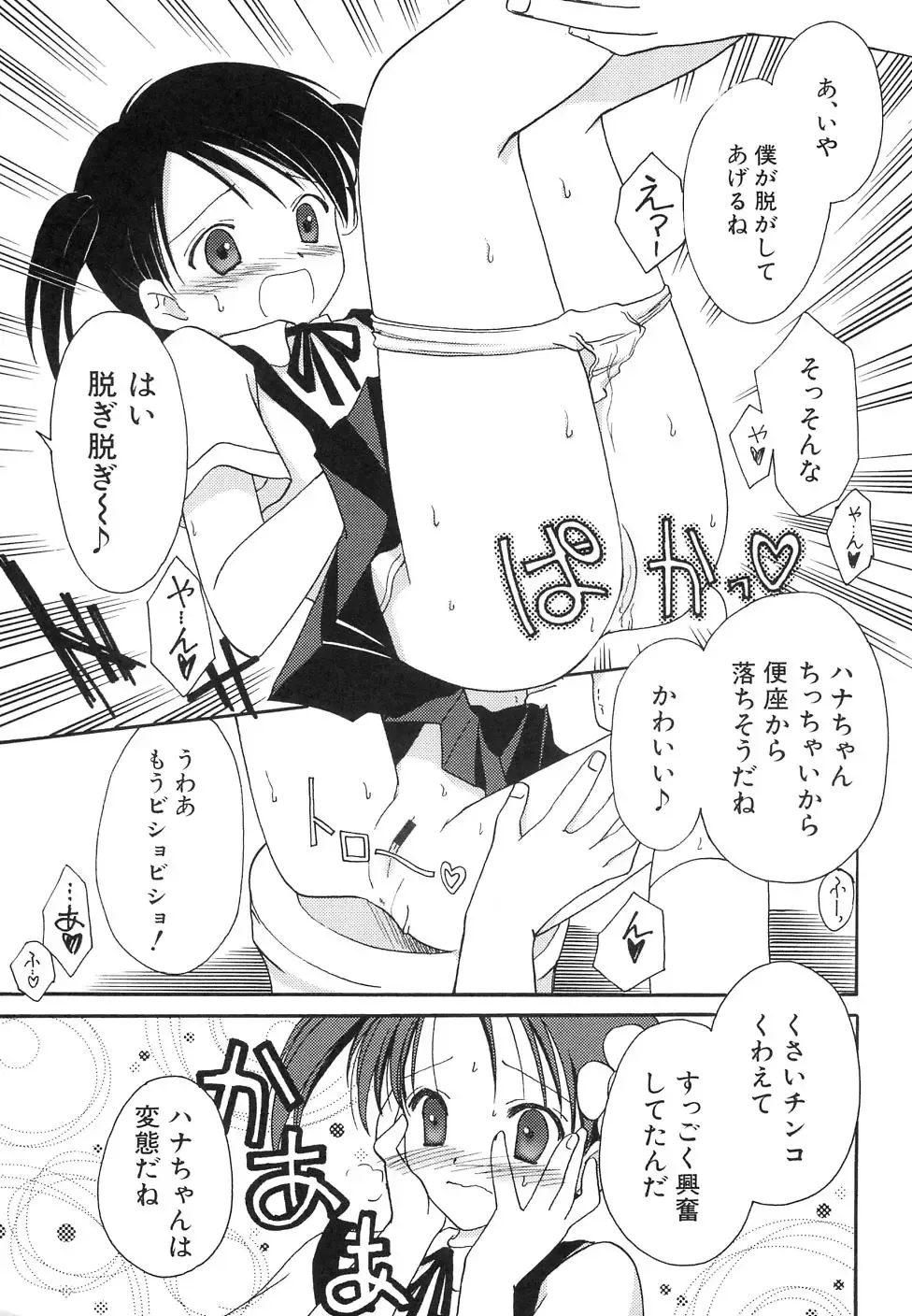 Dai Hinnyuu Dai Sakusen Fhentai - Page 105