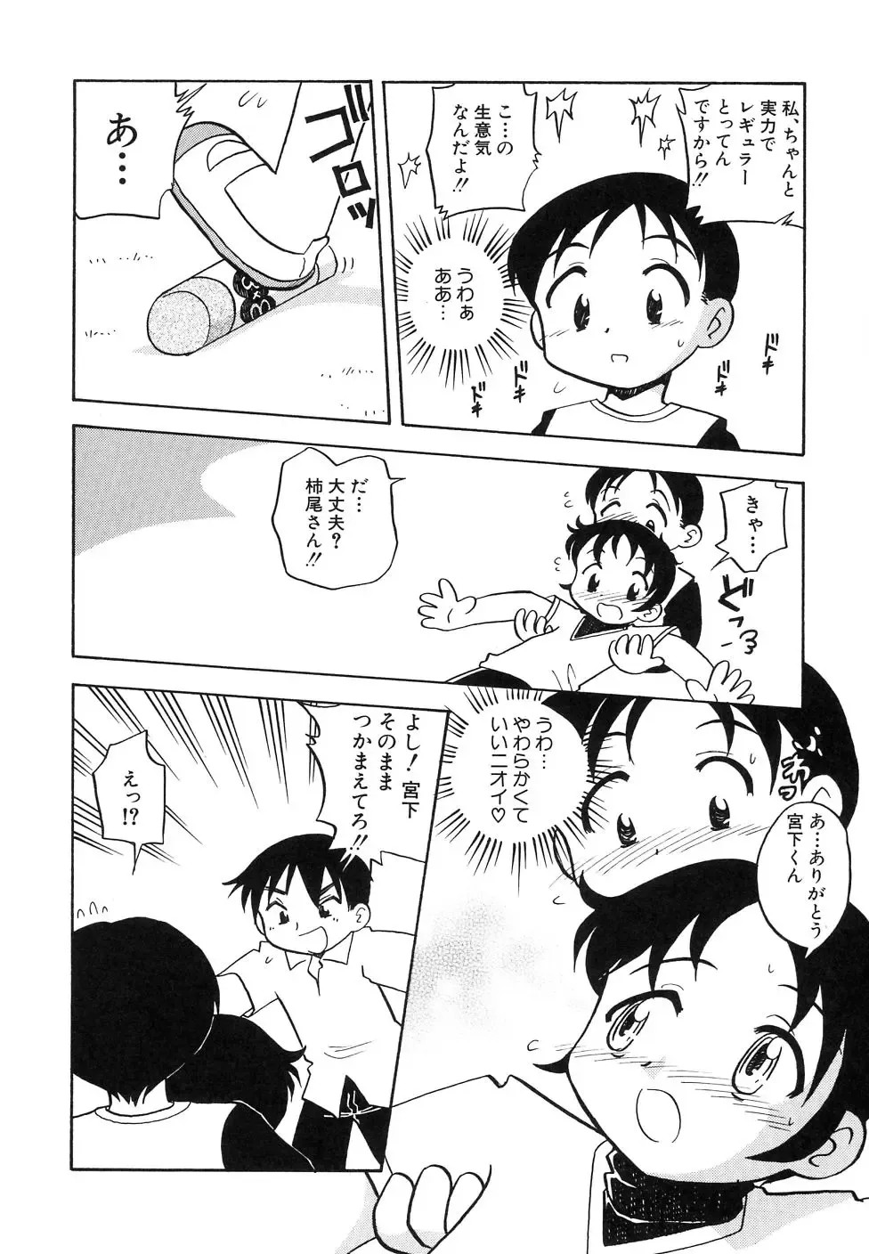 Dai Hinnyuu Dai Sakusen Fhentai - Page 124