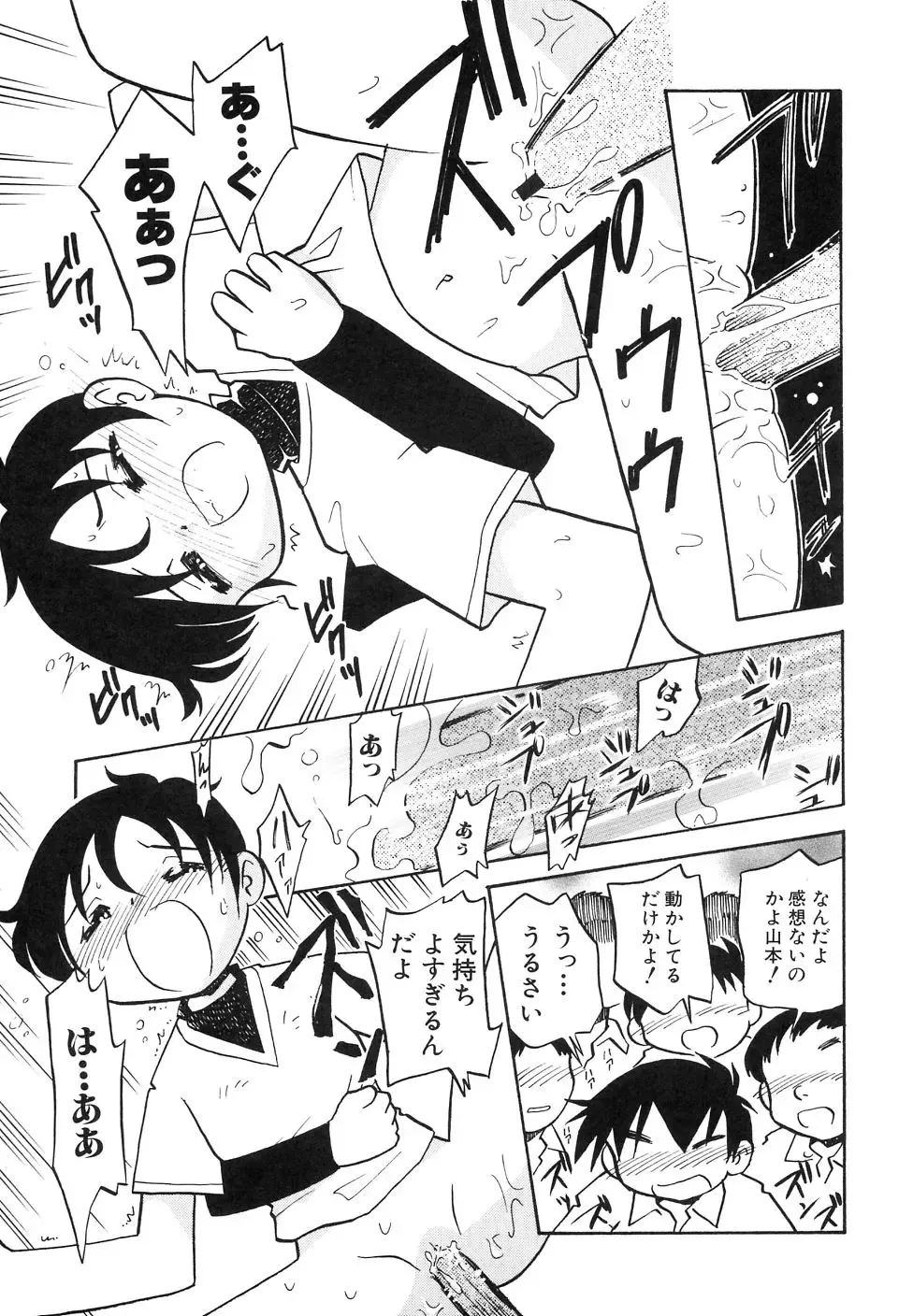 Dai Hinnyuu Dai Sakusen Fhentai - Page 129