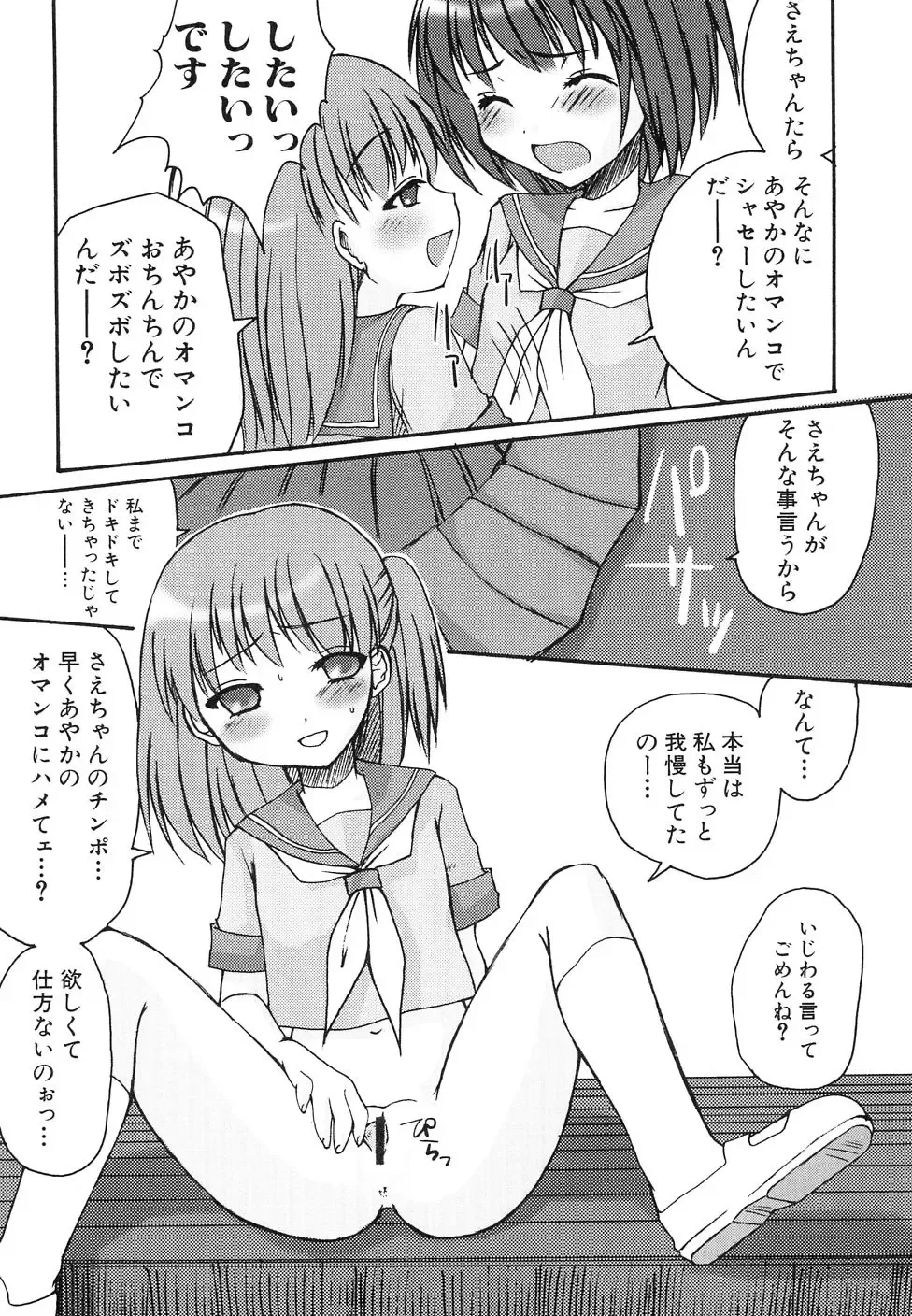 Dai Hinnyuu Dai Sakusen Fhentai - Page 13