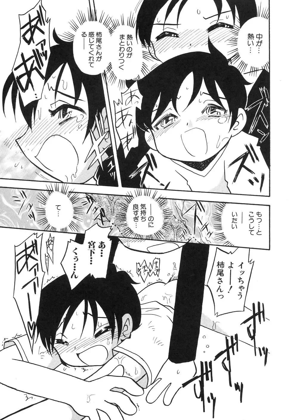 Dai Hinnyuu Dai Sakusen Fhentai - Page 135